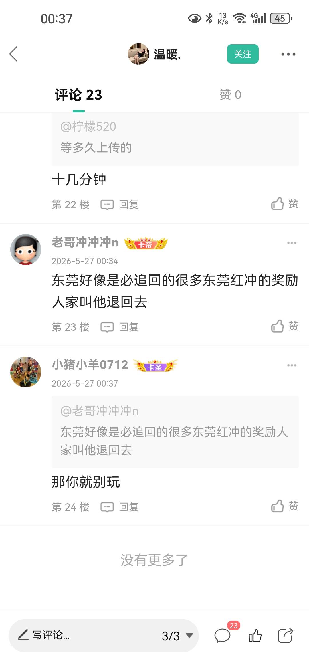 为什么我的大润发不让我发票了，申请了还是显示没申请又叫我申请
36 / 作者:白云歌white / 