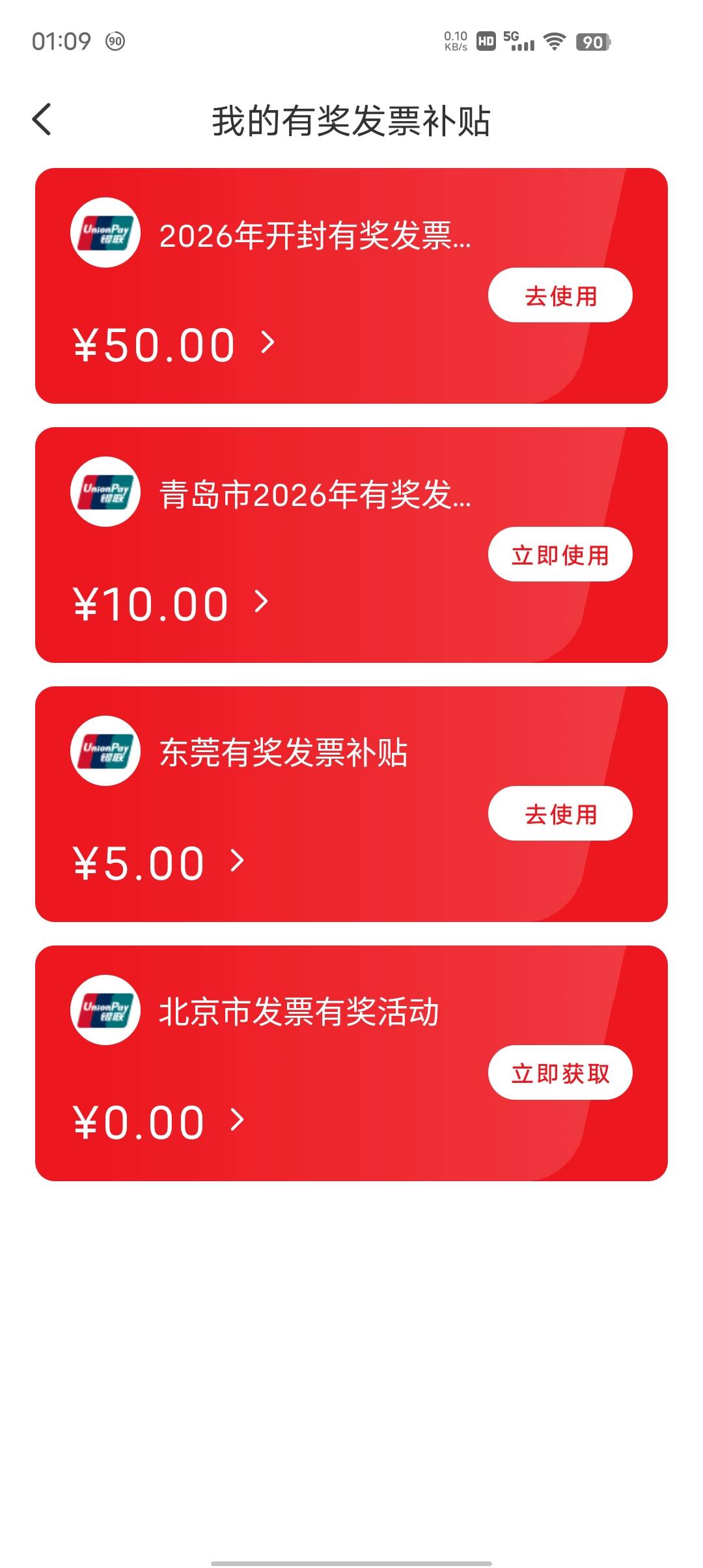 这个红包能叠加吗

13 / 作者:Ccvb / 