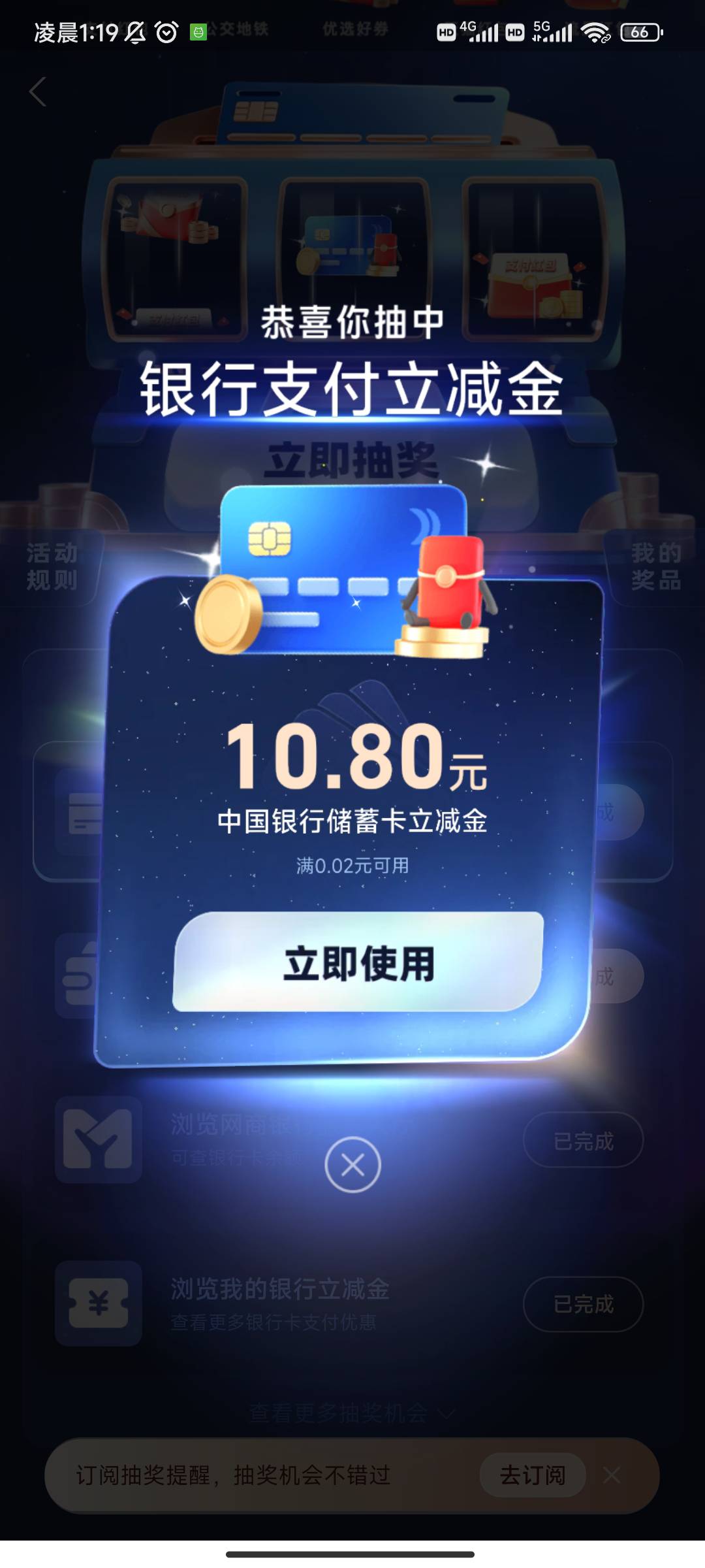 当时看老哥们说是深圳中行卡，绑卡抽也没有，放了大概一周抽出来了

41 / 作者:帅帅的说 / 