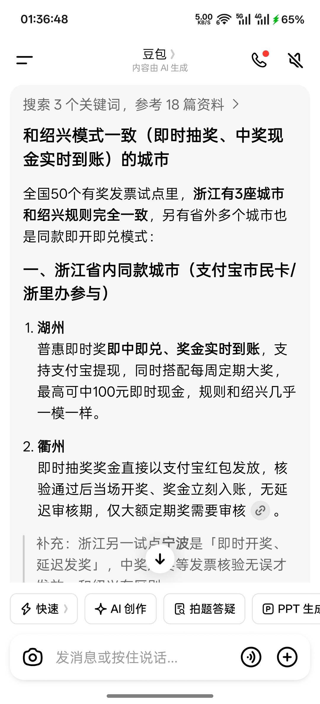 还是老哥聪明，我说怎么绍兴之后接着有人发衢州

23 / 作者:跟着看看吧 / 