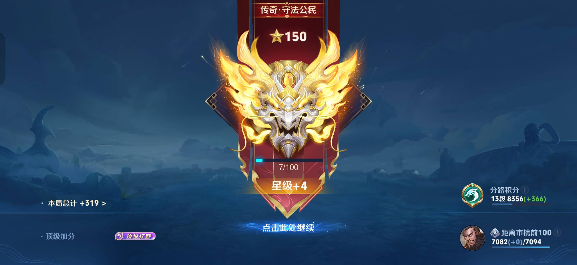 兄弟们我这王者等级在卡农排第几

79 / 作者:心！心 / 