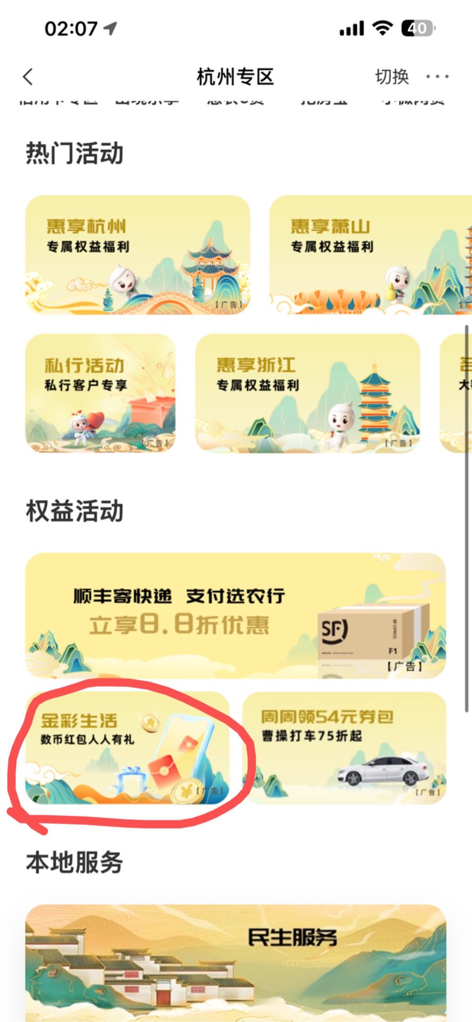 5月27日羊毛线报总结合集15 / 作者:忘了說晚安丶 / 
