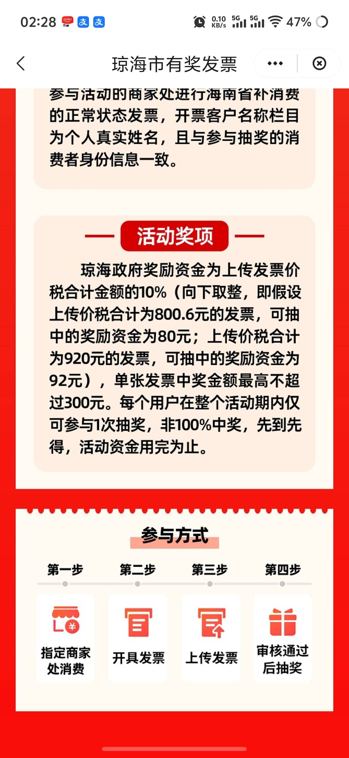 琼海看规则也是秒到，但是中奖金额是税额合计金额的10%


83 / 作者:天边的云啊 / 