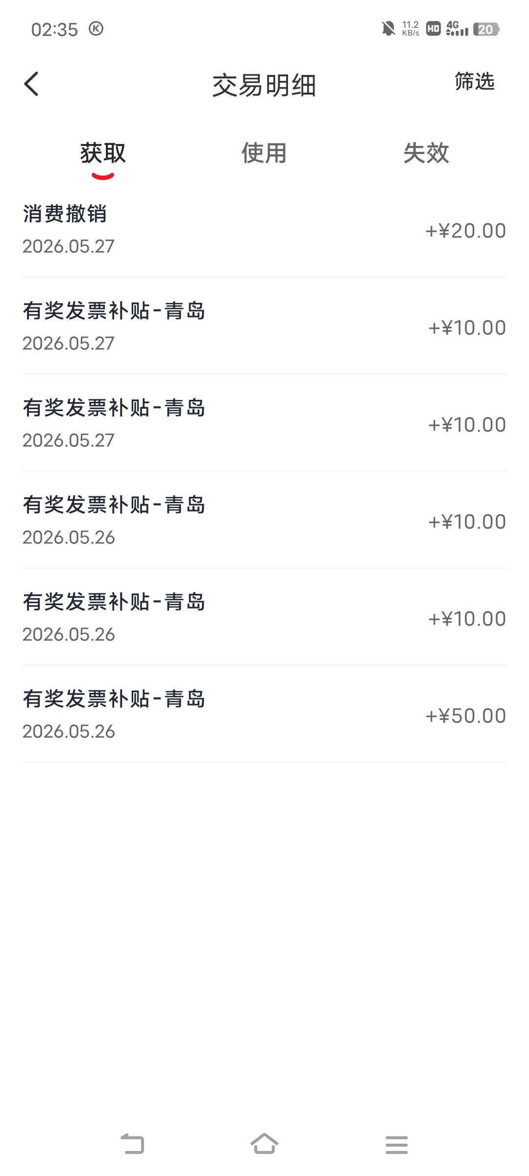 丸辣，青岛忘了先t再退款，我直接退款了才t的

27 / 作者:罗云熙 / 