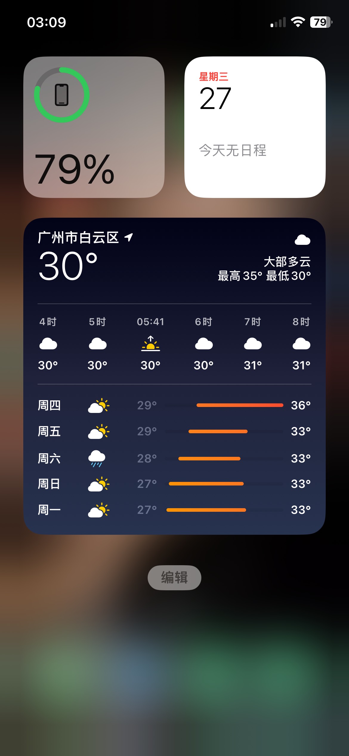 老哥们热醒了，广东天气跟火炉一样，你们那边都多少度啊？

35 / 作者:小旋风ovo / 