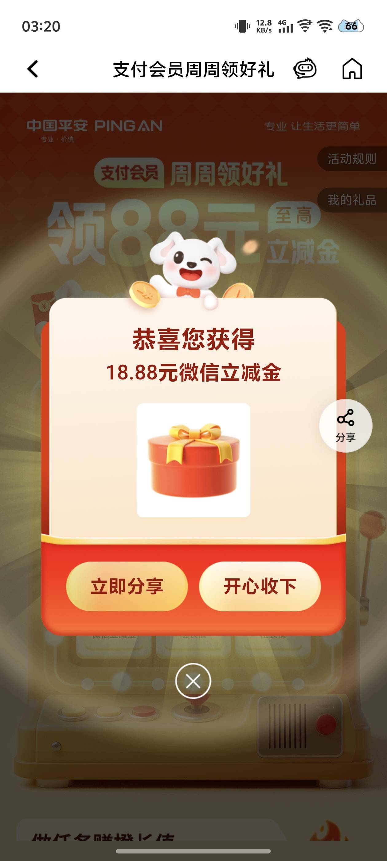 5月27日羊毛线报总结合集3 / 作者:忘了說晚安丶 / 