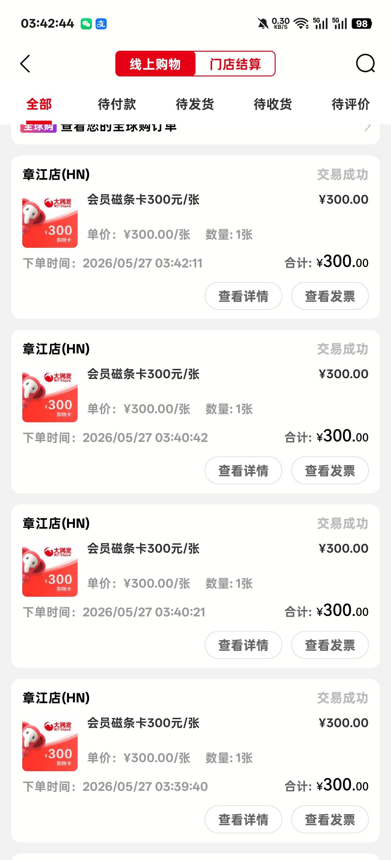 章江现在多久能出票

70 / 作者:温暖5188 / 