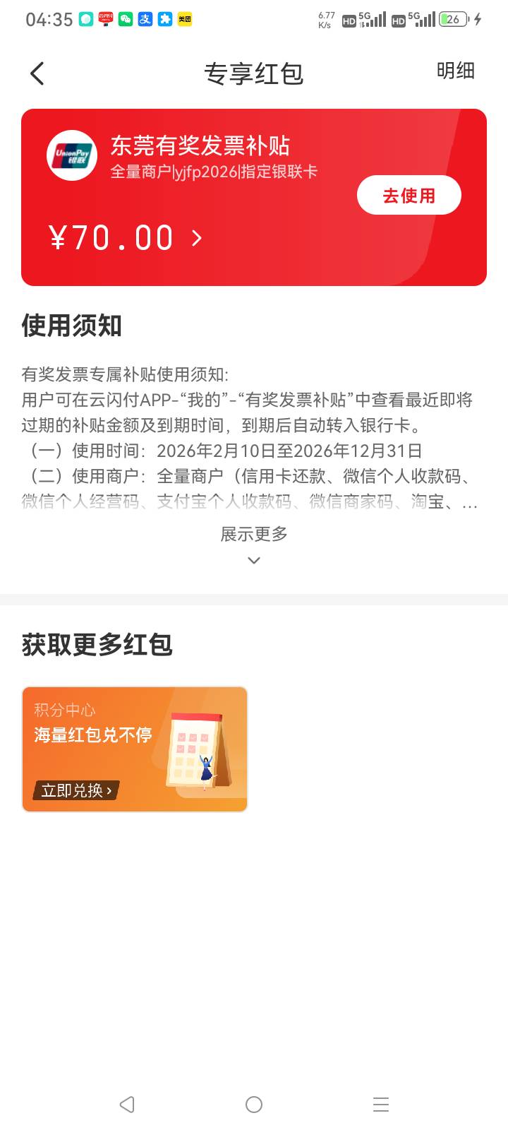 东莞5中5一共70没一个大的

78 / 作者:总在水里游躺 / 