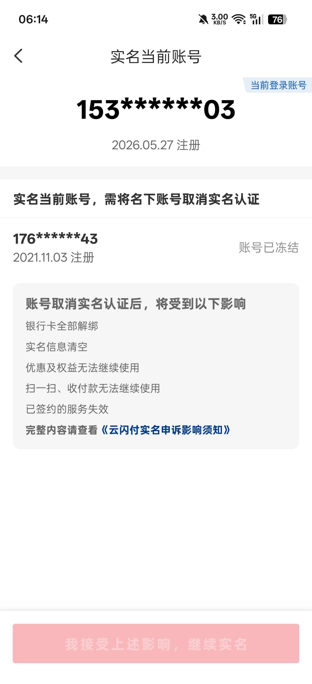 死磕到底，我就不还

99 / 作者:好饿老哥们 / 