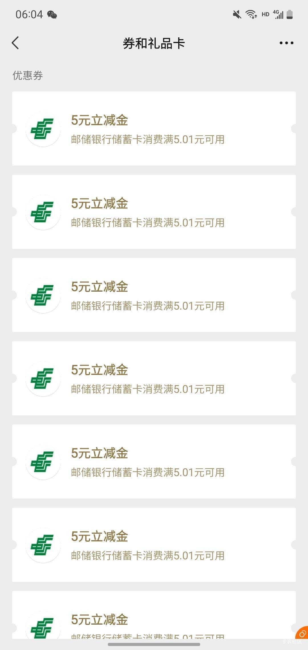 邮生活不要乱点  每分钟的59秒点新号基本都中你们别瞎抽啊老哥  这是人家的  我昨天晚37 / 作者:我爱小小孟 / 