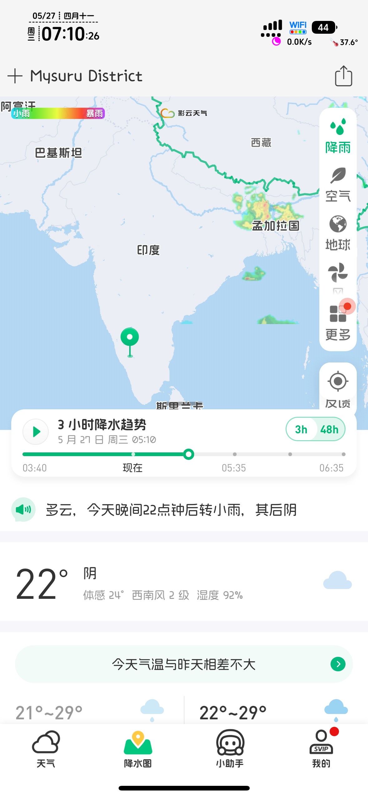 印度才22度，为什么新闻老是说印度50多度

63 / 作者:不知明的靓仔 / 