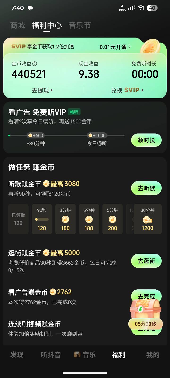 无聊的日子看看广告申请羊毛

53 / 作者:吴大武的吴 / 