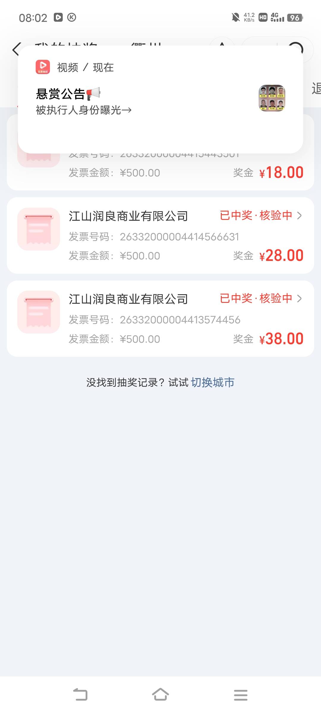 衢州终于开了3张，还好没退款

62 / 作者:罗云熙 / 