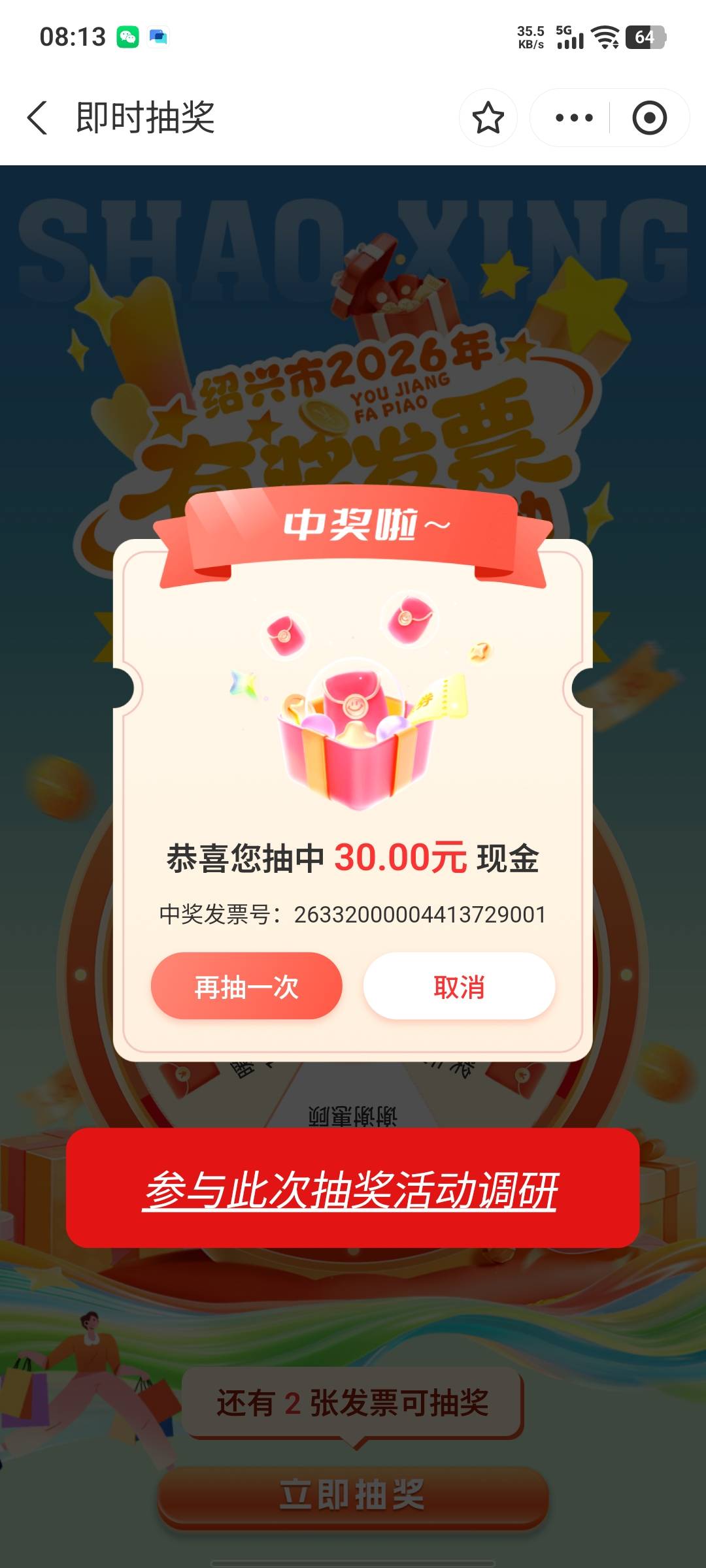 绍兴胜利店秒开，今天3-2



71 / 作者:假老哥真挂壁 / 