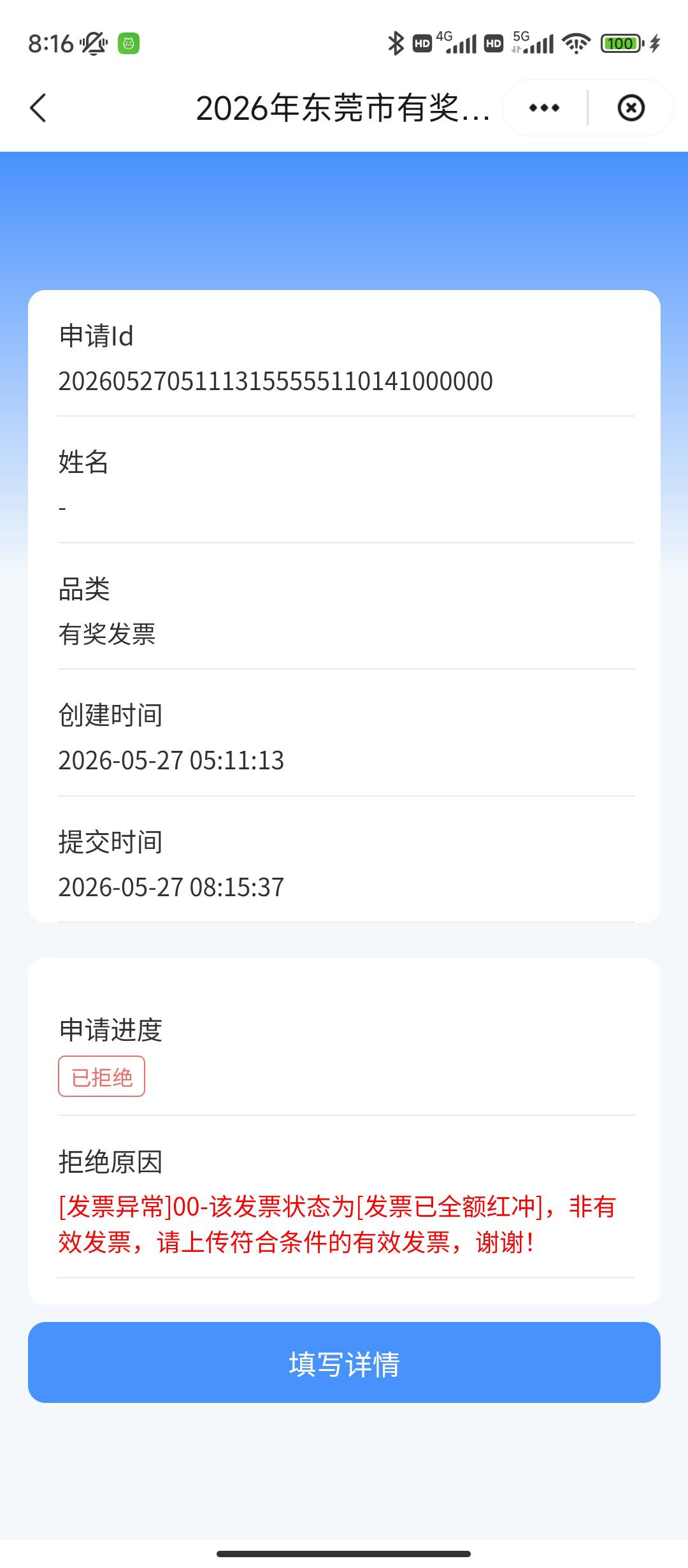 红冲，哈哈哈

81 / 作者:sz2025cc / 