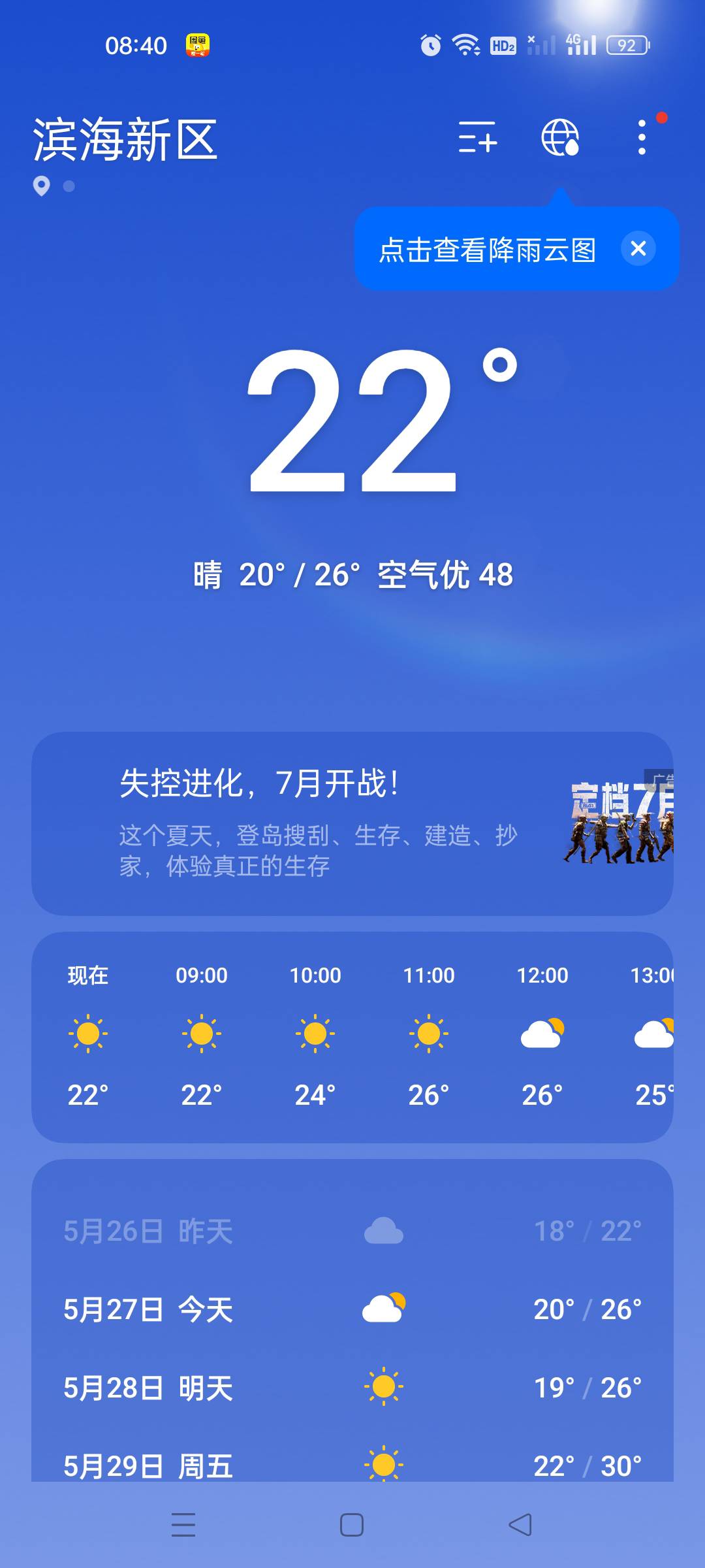 不冷不热河滨公园遛弯去，羊毛就交给大家了


78 / 作者:顾小贝 / 