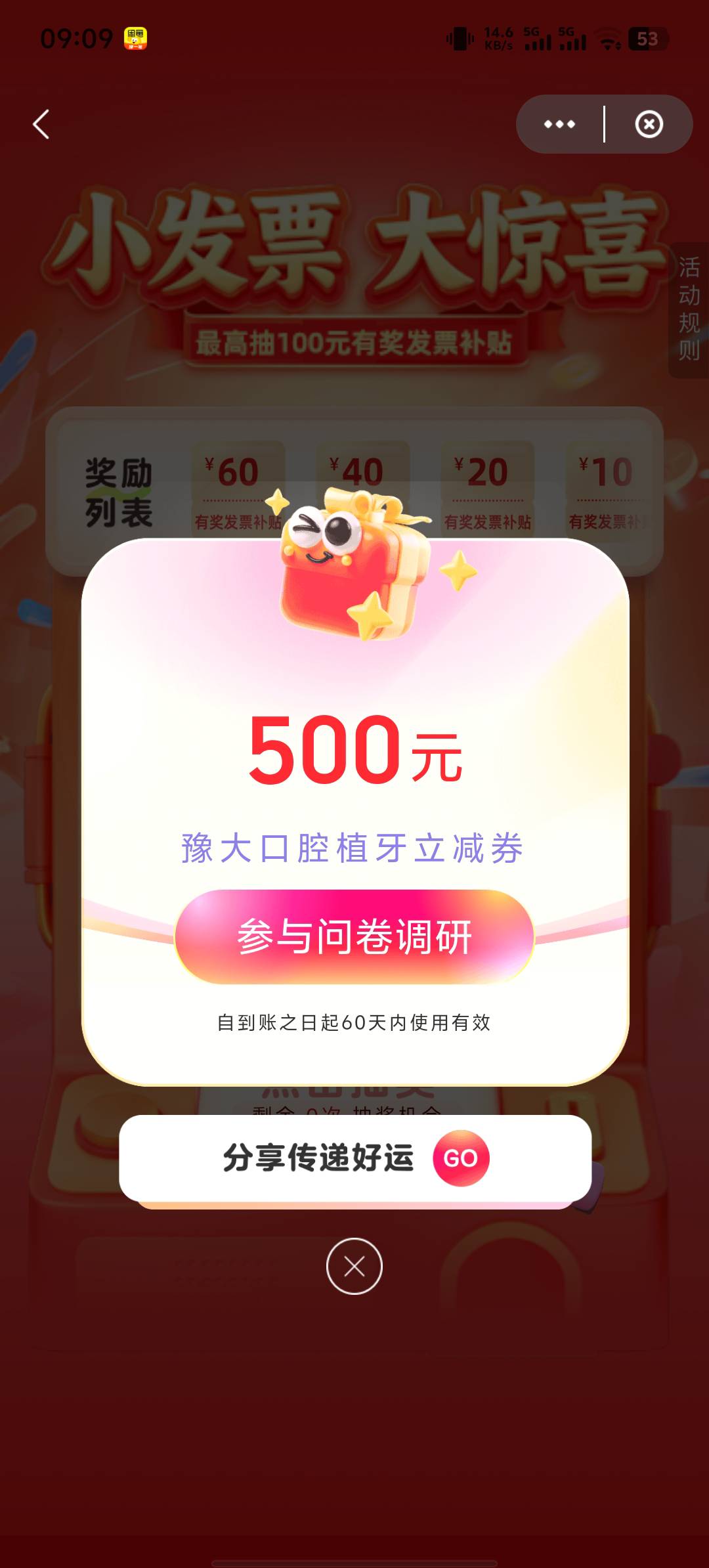 看到500元一瞬间我的心都跳出来了，结果是个没用的破卷


28 / 作者:八方来财大展宏图 / 