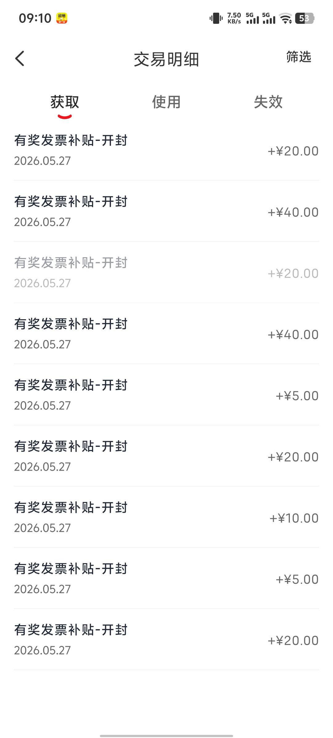 看到500元一瞬间我的心都跳出来了，结果是个没用的破卷


43 / 作者:八方来财大展宏图 / 