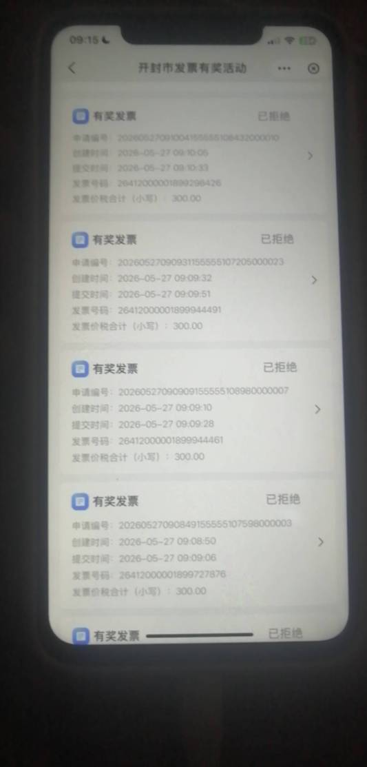 你们小心点吧开封我红冲了10次全部没成


98 / 作者:天生我才哎 / 