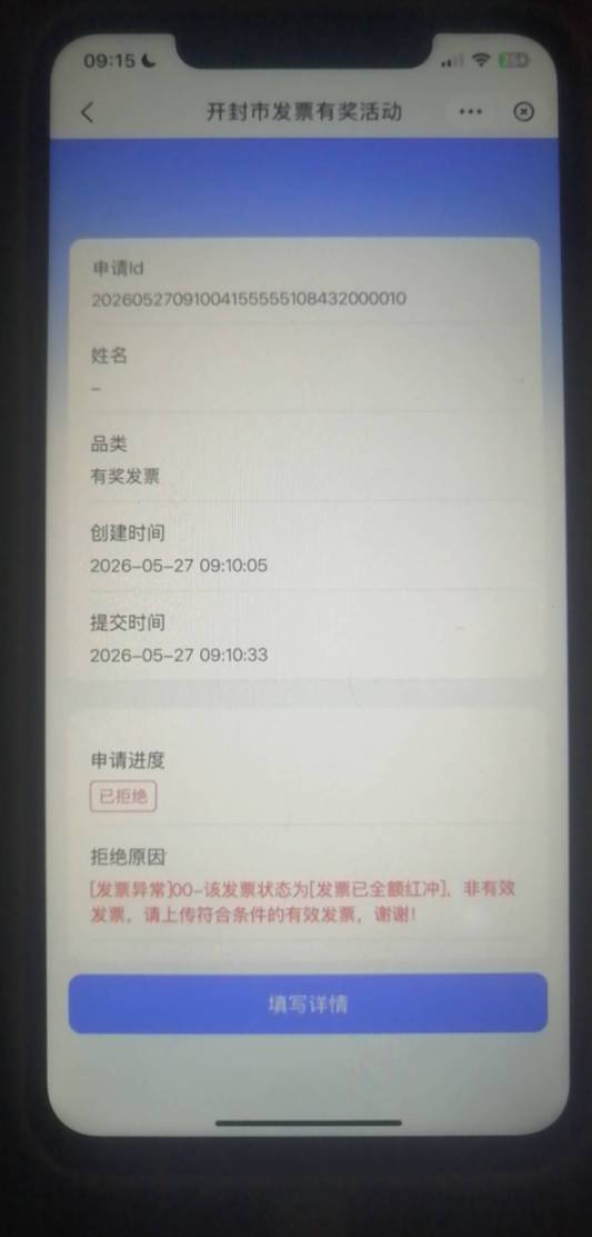 你们小心点吧开封我红冲了10次全部没成


59 / 作者:天生我才哎 / 