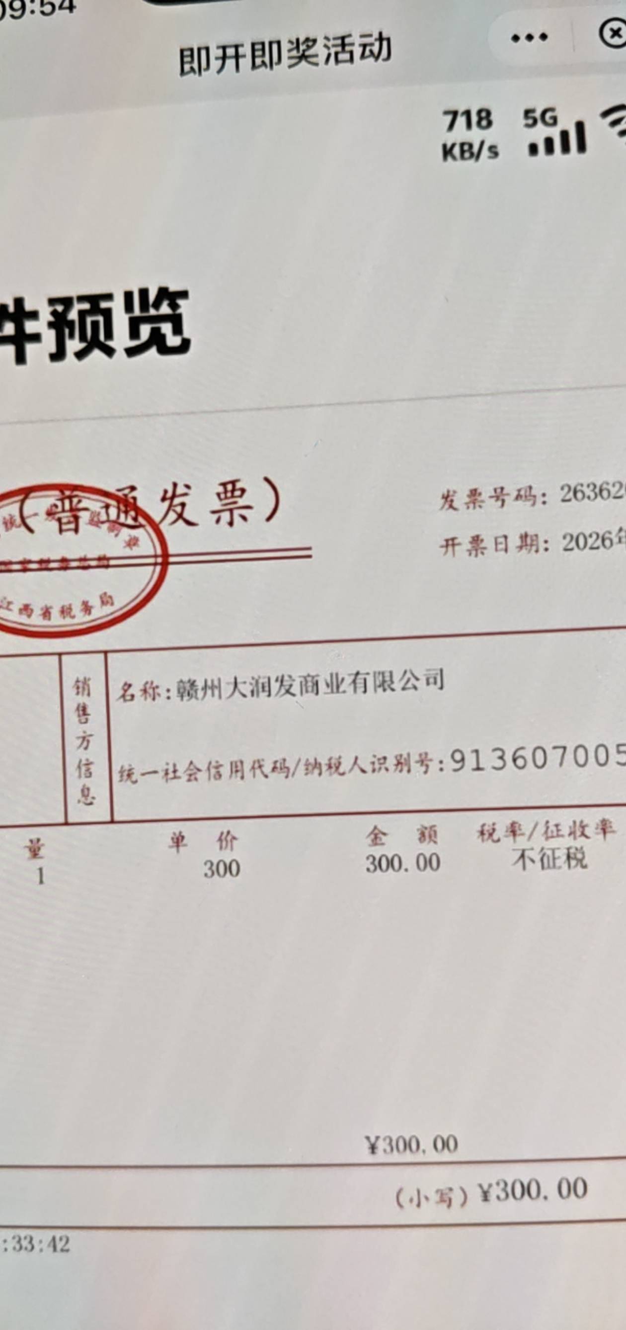 完蛋了老哥们，赣州昨天我忘记了买的是哪一家店，我有个.惯，票抽完退款就删除订单，96 / 作者:回头不晚22 / 