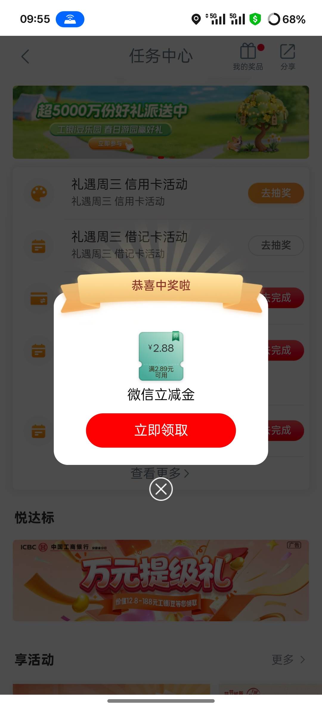 5月27日羊毛线报总结合集91 / 作者:忘了說晚安丶 / 