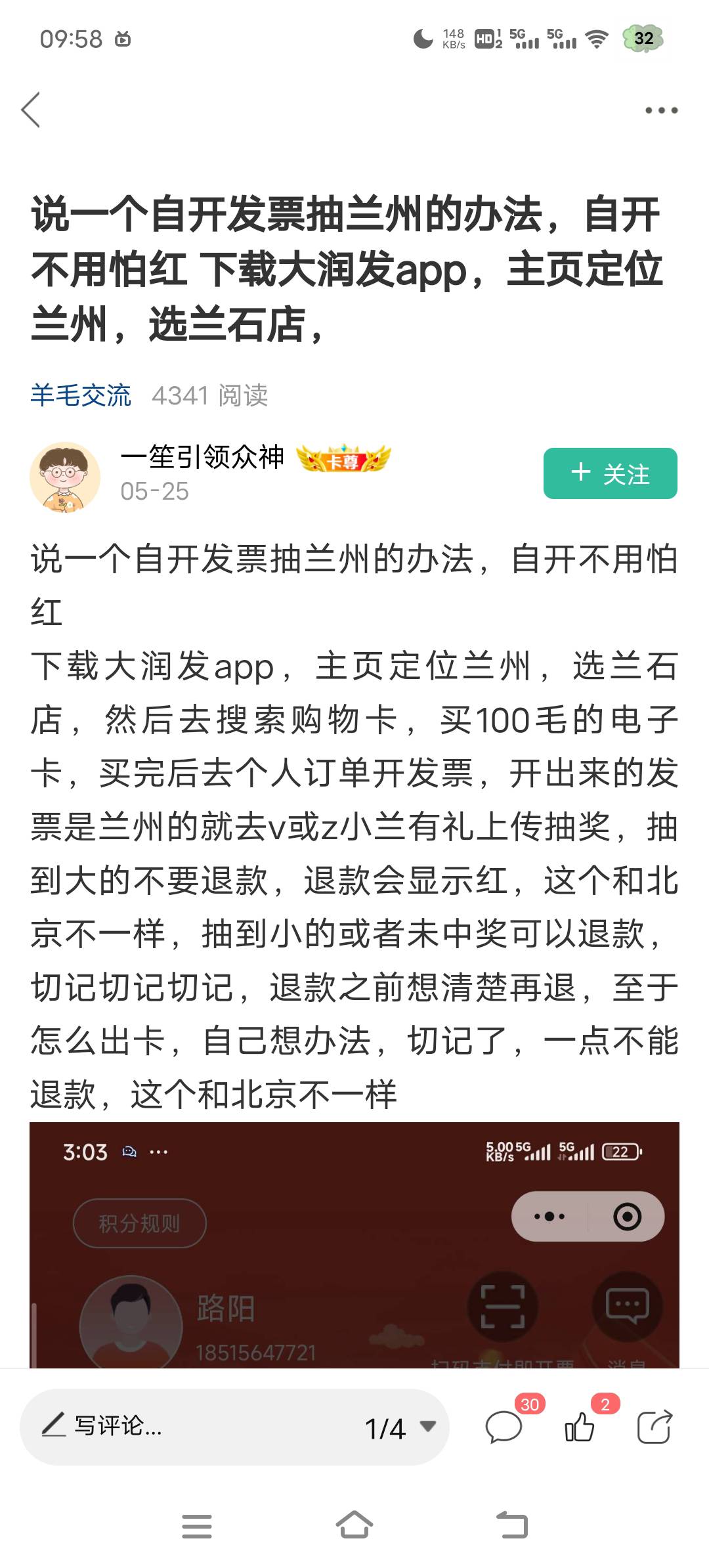 这个大润发首发是哪位老哥，首发重罪。
83 / 作者:努力上岸的猫 / 