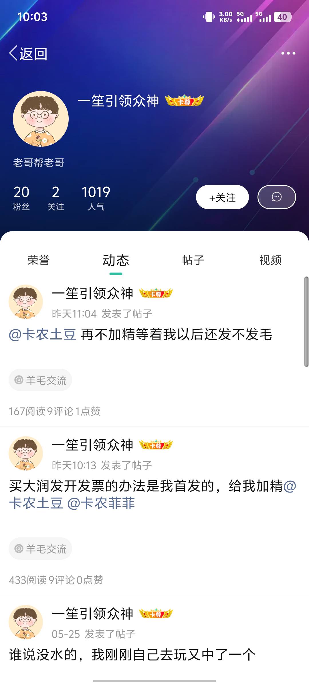这个大润发首发是哪位老哥，首发重罪。
48 / 作者:八方来财大展宏图 / 