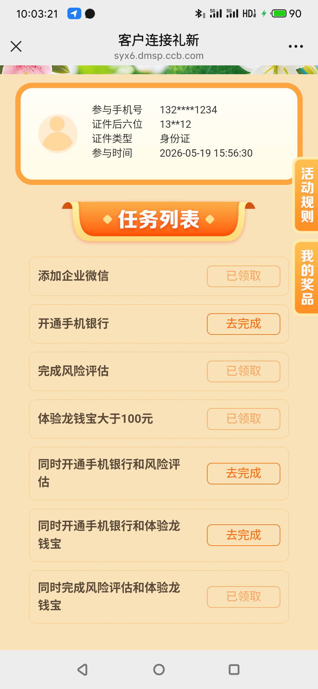 5月27日羊毛线报总结合集94 / 作者:忘了說晚安丶 / 