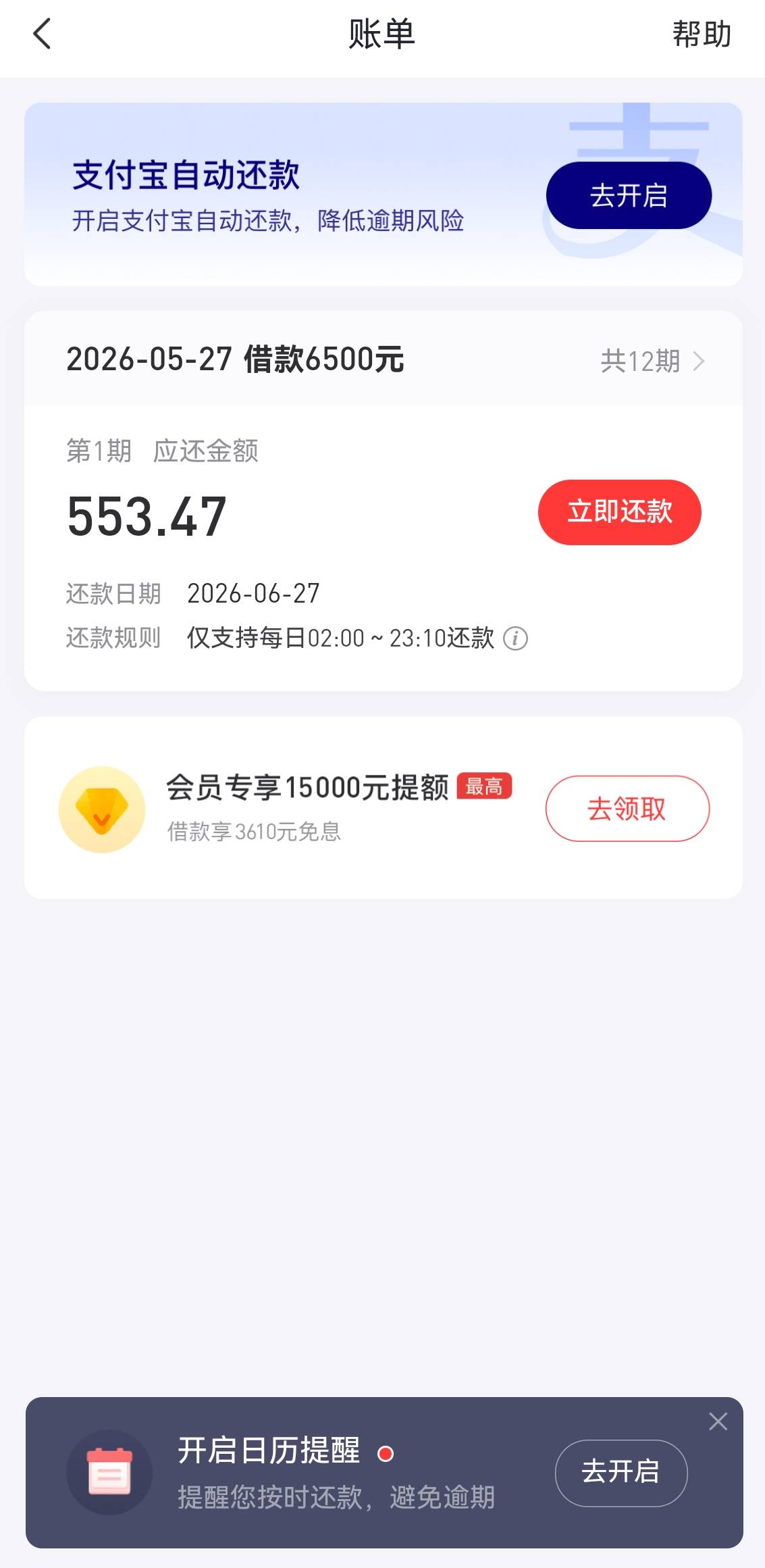 大花负债高查询爆表，本来没希望，结果好分期直接放650033 / 作者:沉默？ / 
