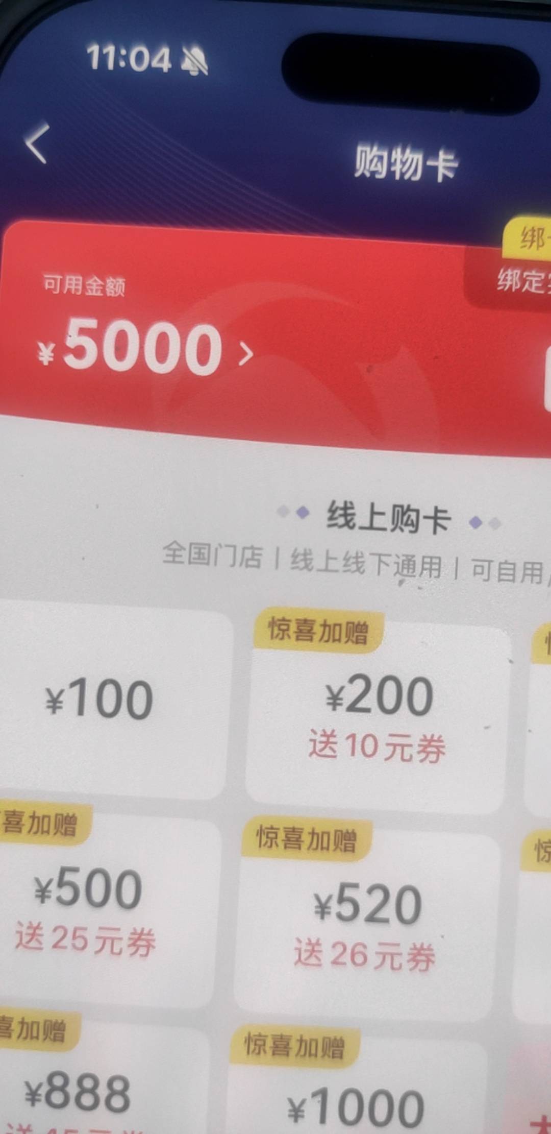 第一次弄发票，买了5000，除了东莞秒开，其他地区好慢

66 / 作者:蜡笔小新玩卡农 / 