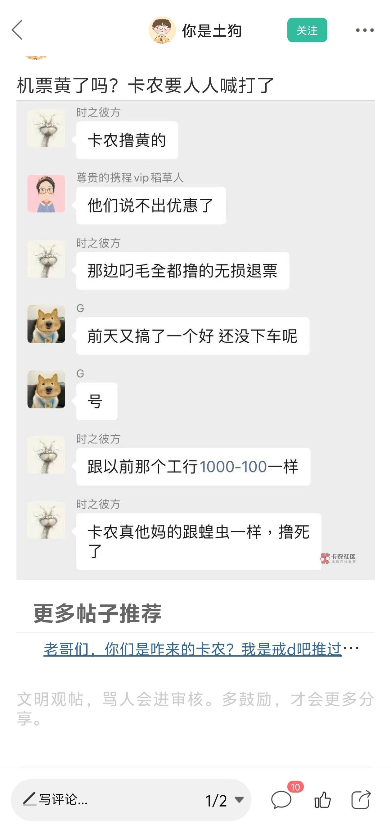 看得出来，这人狠卡农恨得牙都碎了

27 / 作者:挂壁小老弟 / 
