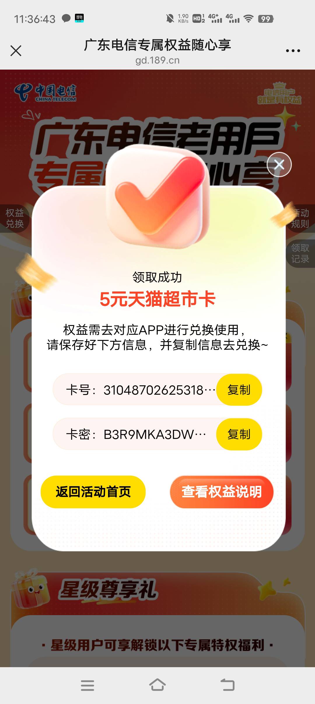 广东电信都去试试https://gd.189.cn/plus/h5/2025/cybv3/index.html#/regular


32 / 作者:小太子奶 / 