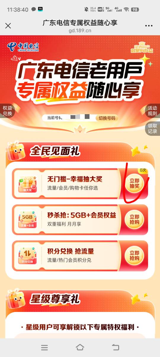 广东电信都去试试https://gd.189.cn/plus/h5/2025/cybv3/index.html#/regular


20 / 作者:小太子奶 / 