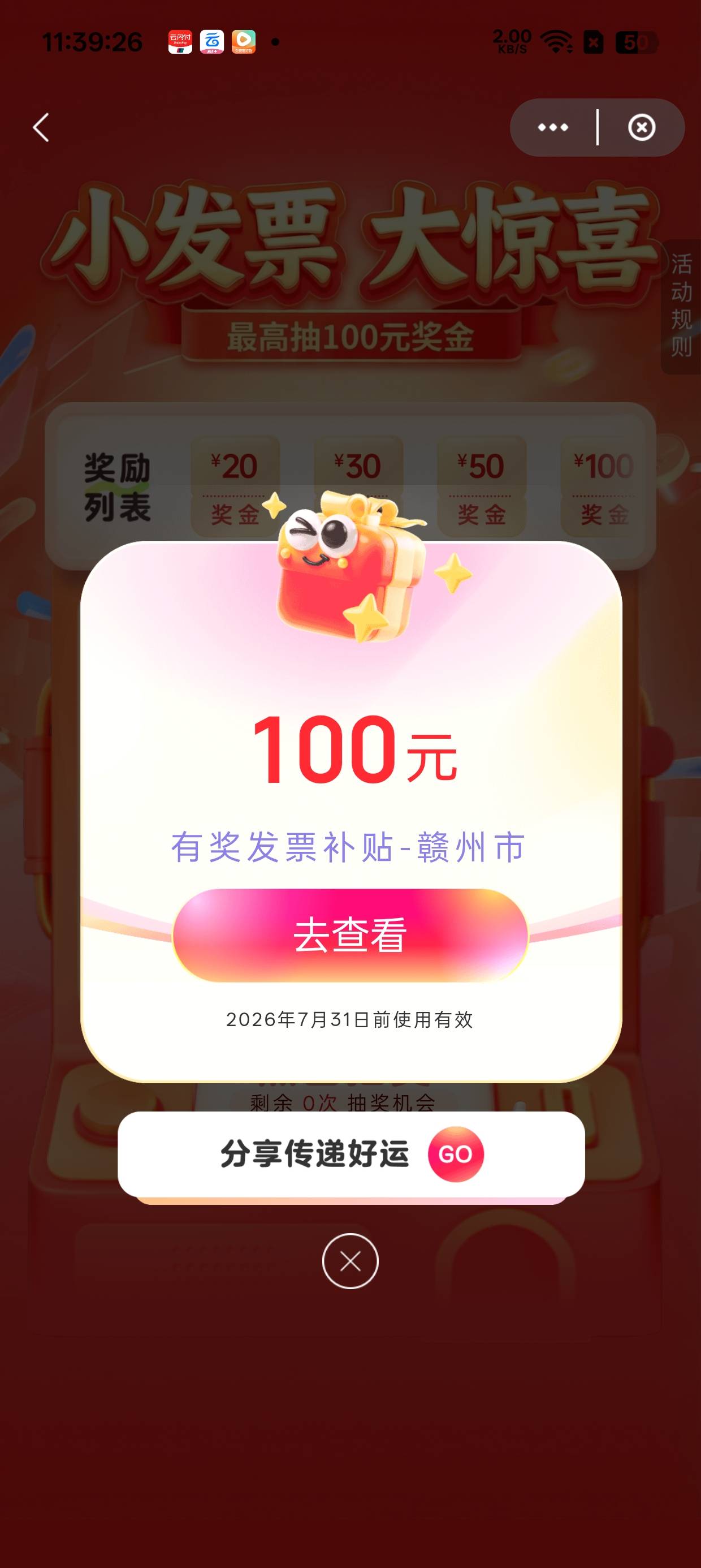 赣州三次300，赣州的包真大啊

73 / 作者:，鸡你太美 / 