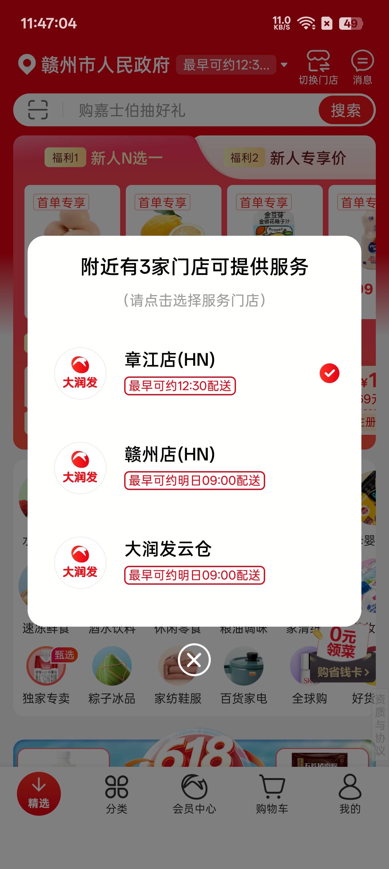 赣州三次300，赣州的包真大啊

85 / 作者:，鸡你太美 / 