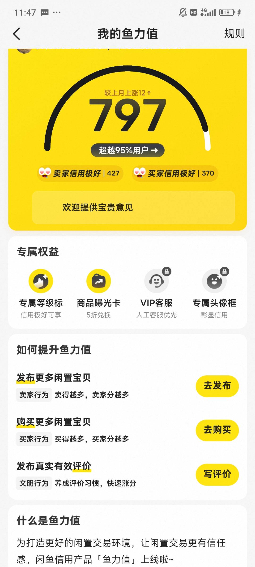 我这咸鱼号能值个大几百吗老哥们
要饿死了打算租号去了

22 / 作者:染靛街开心 / 