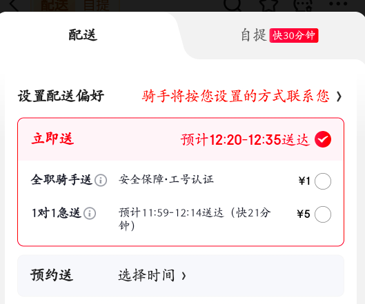 老哥们，京东外卖得加钱才送的快吗

47 / 作者:云祁 / 
