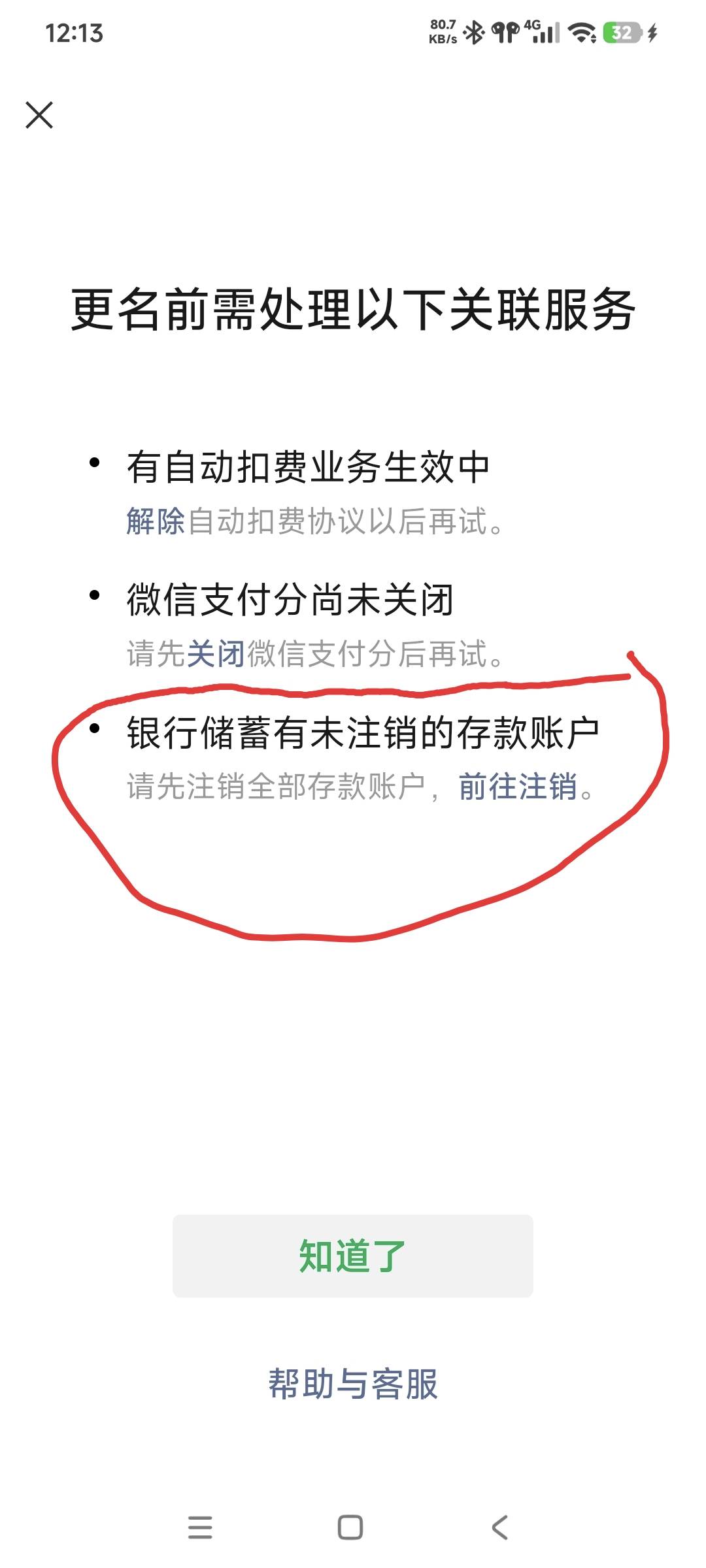 微信支付受限 有没有老哥懂啊 这个怎么解决




67 / 作者:投敌杜兰特 / 