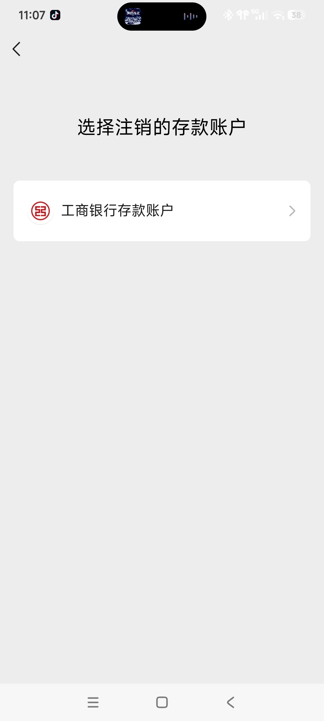 微信支付受限 有没有老哥懂啊 这个怎么解决




37 / 作者:投敌杜兰特 / 