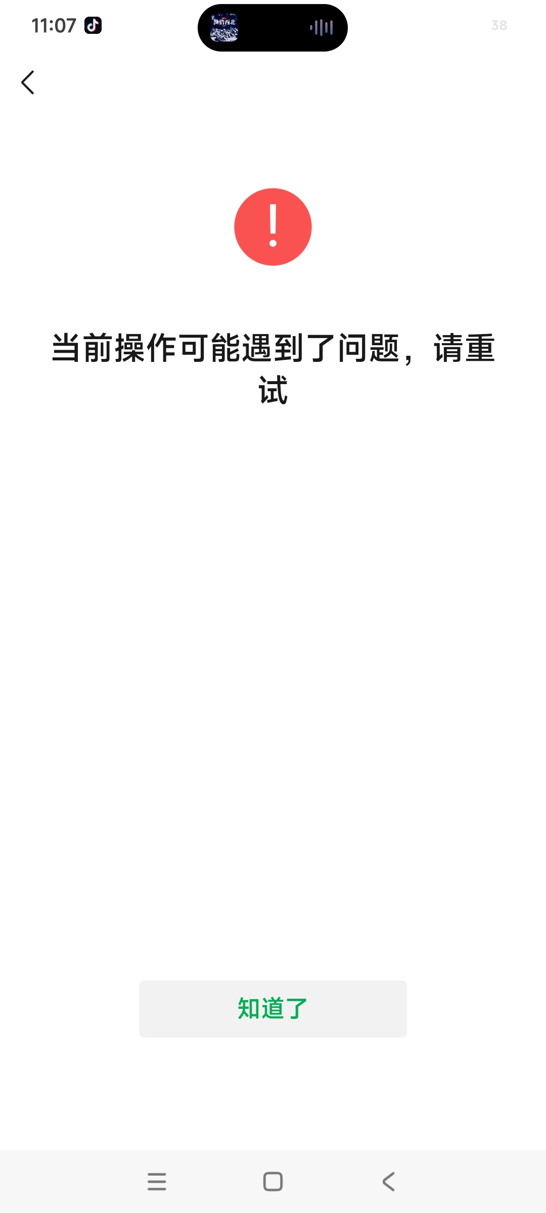 微信支付受限 有没有老哥懂啊 这个怎么解决




75 / 作者:投敌杜兰特 / 