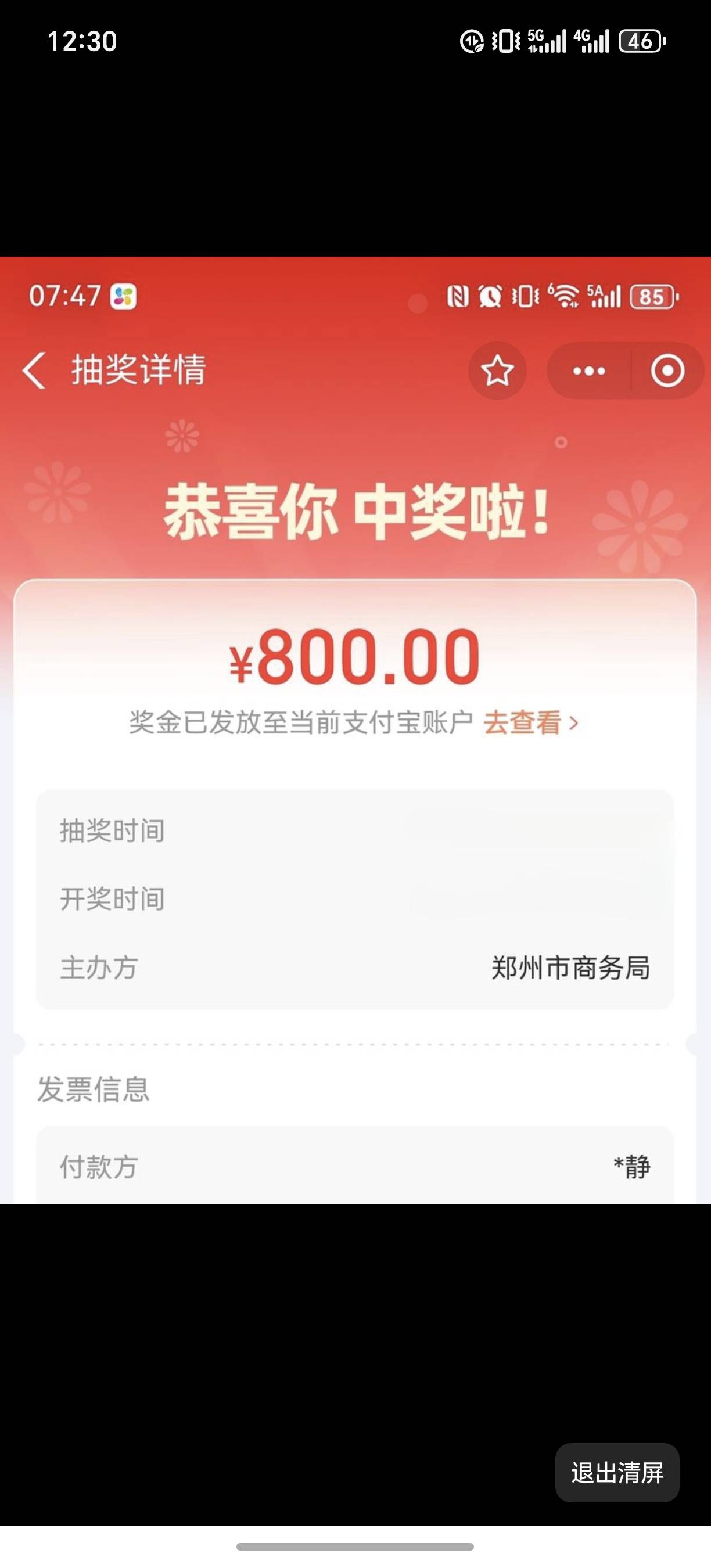 人家一抽就八百，我抽支付宝谢谢，抽云闪付就这


56 / 作者:寒问暖 / 