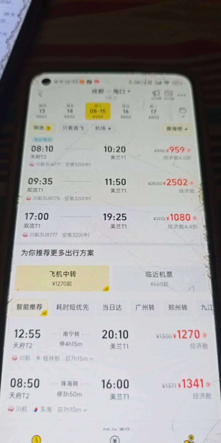 飞猪海南机票下单这个对嘛2502还是多少

85 / 作者:露西亚的鱼 / 