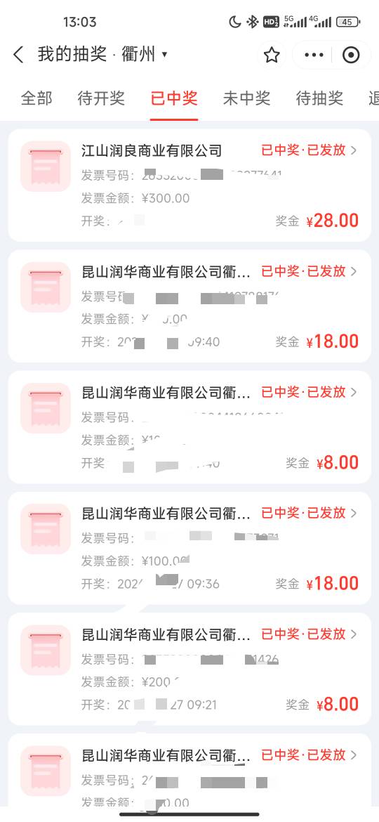 衢州是一天五次吗，第六次上传不中奖了

9 / 作者:明明哦和红 / 