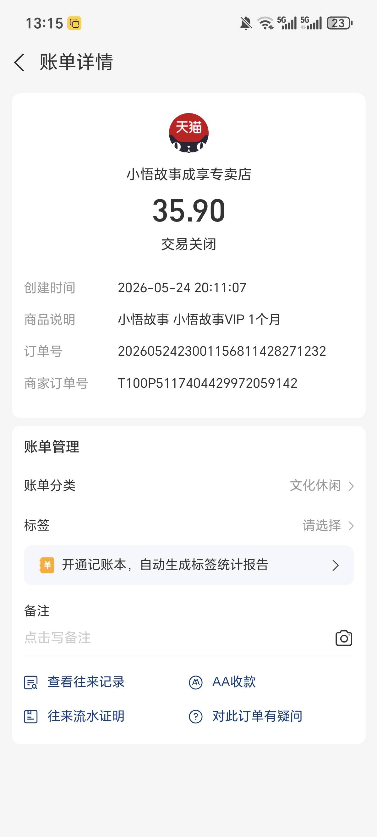卡里没钱这个还一直扣我钱，还不知道在哪里关闭


90 / 作者:亳州板面～ / 