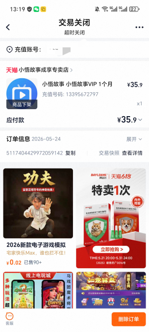 卡里没钱这个还一直扣我钱，还不知道在哪里关闭


29 / 作者:亳州板面～ / 