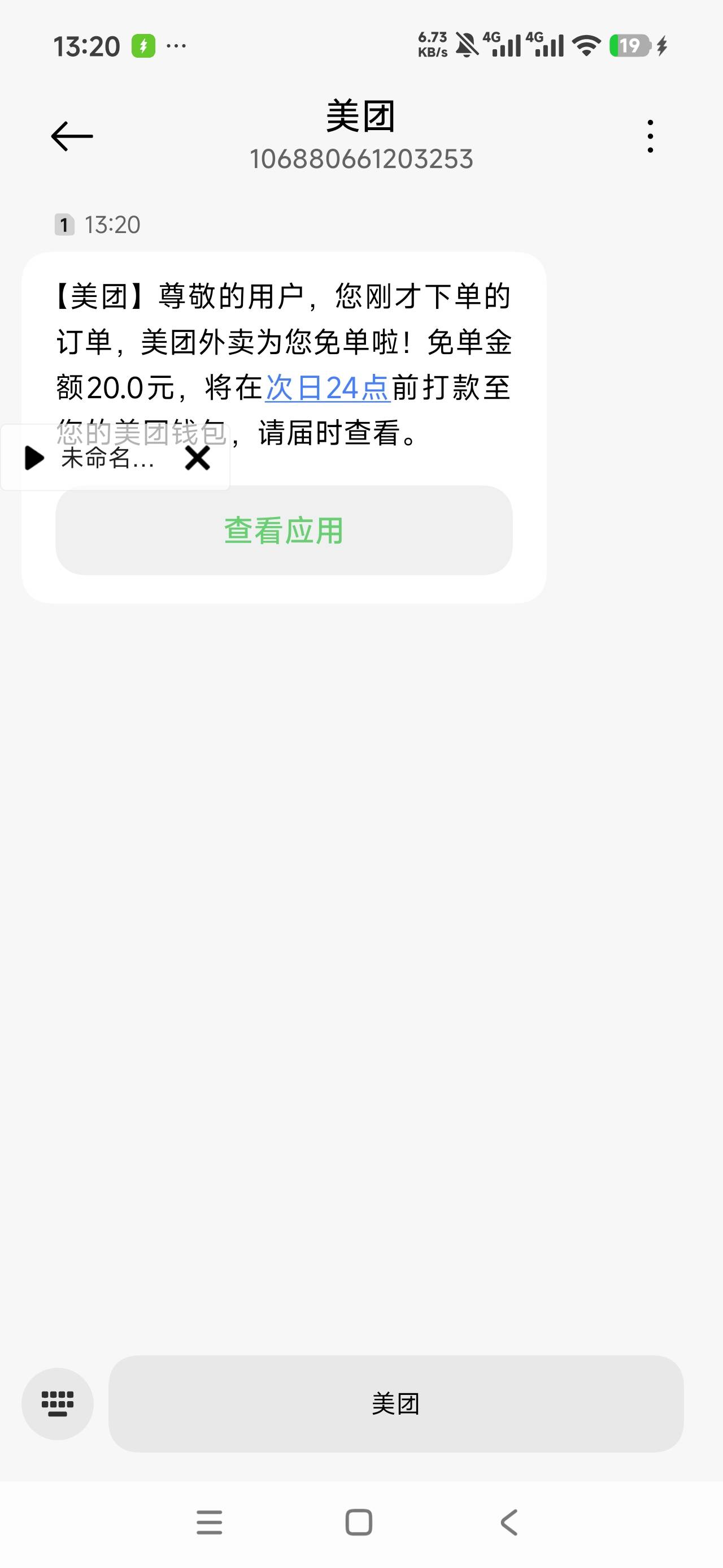 又免单了，老哥们爽吃

73 / 作者:何复存在 / 