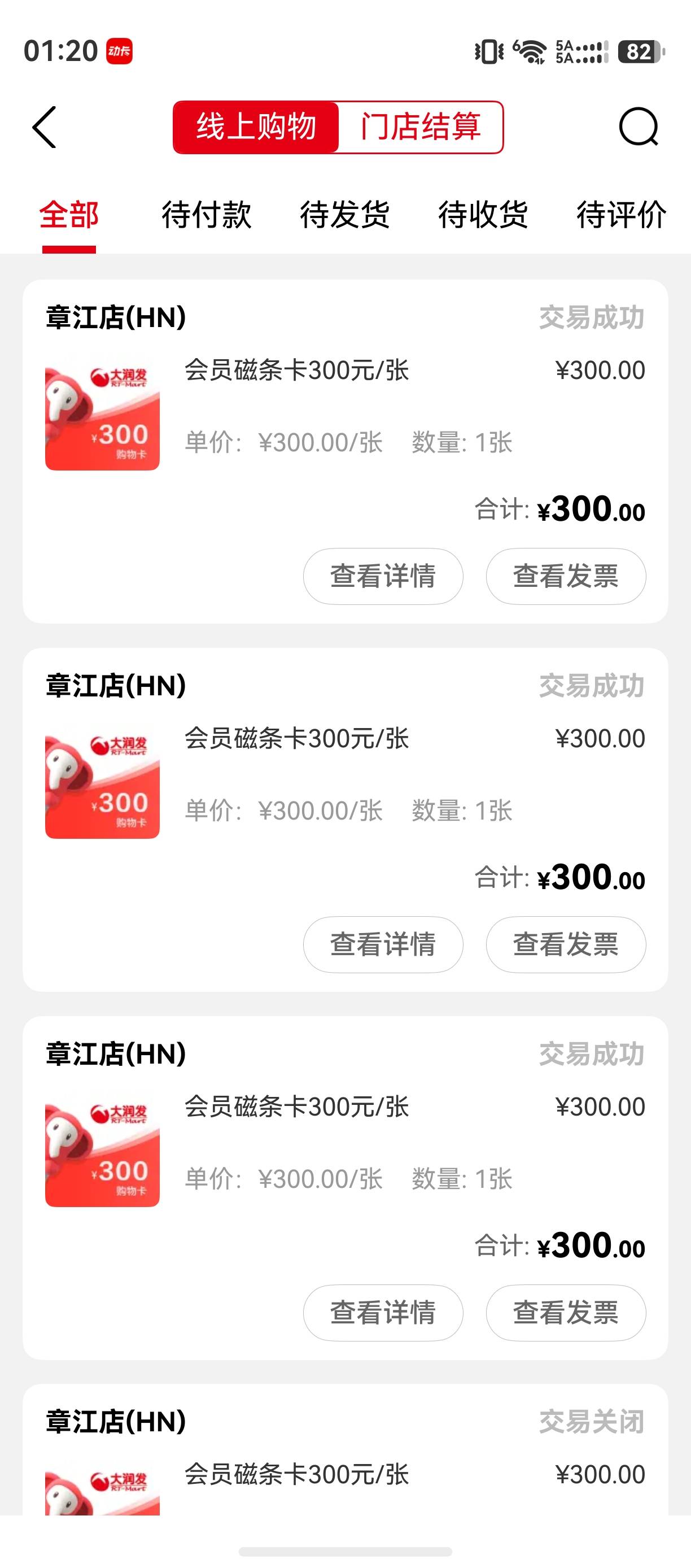 老哥们 第一次玩发票 这样开票是对的吗

14 / 作者:zvm1 / 