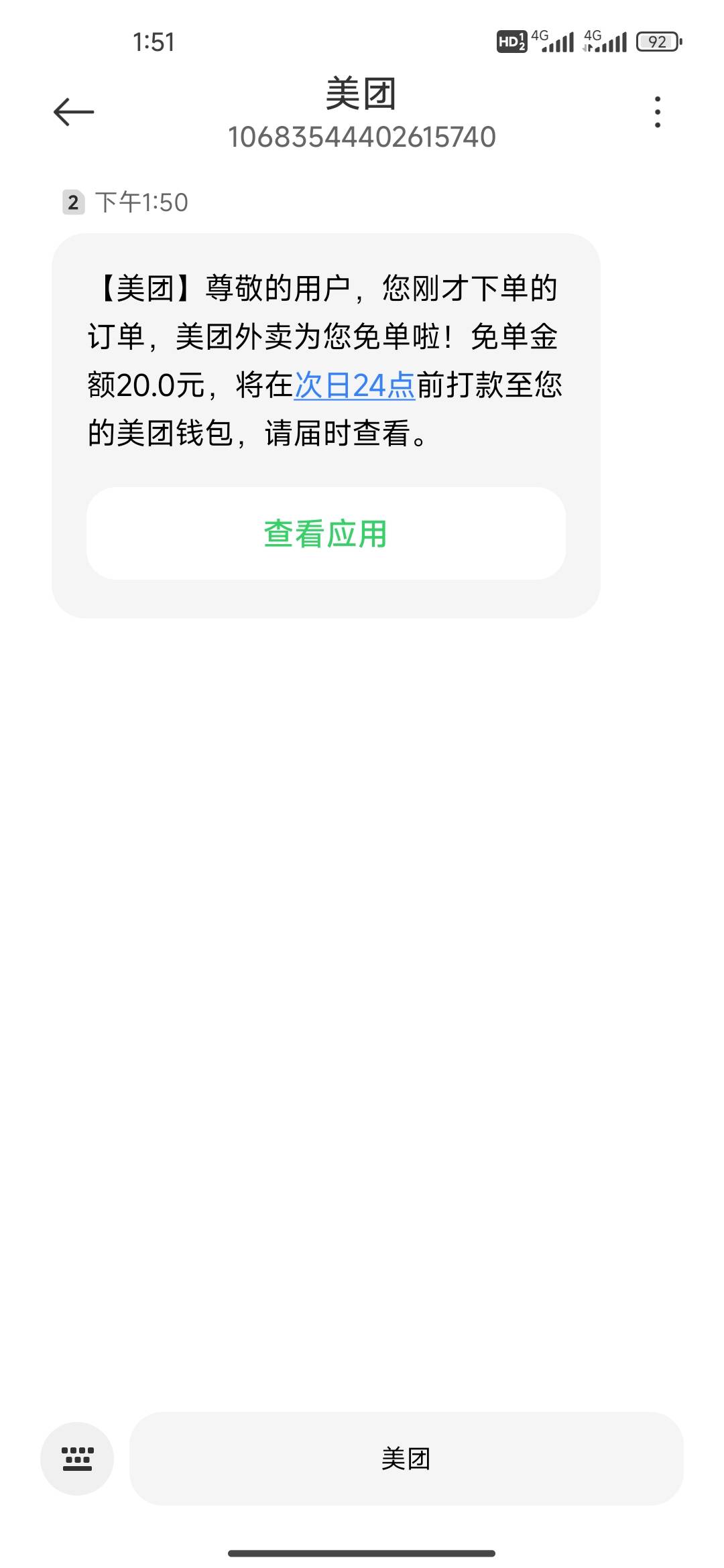 免单了老哥们，概率挺大

88 / 作者:太上乌鸡 / 
