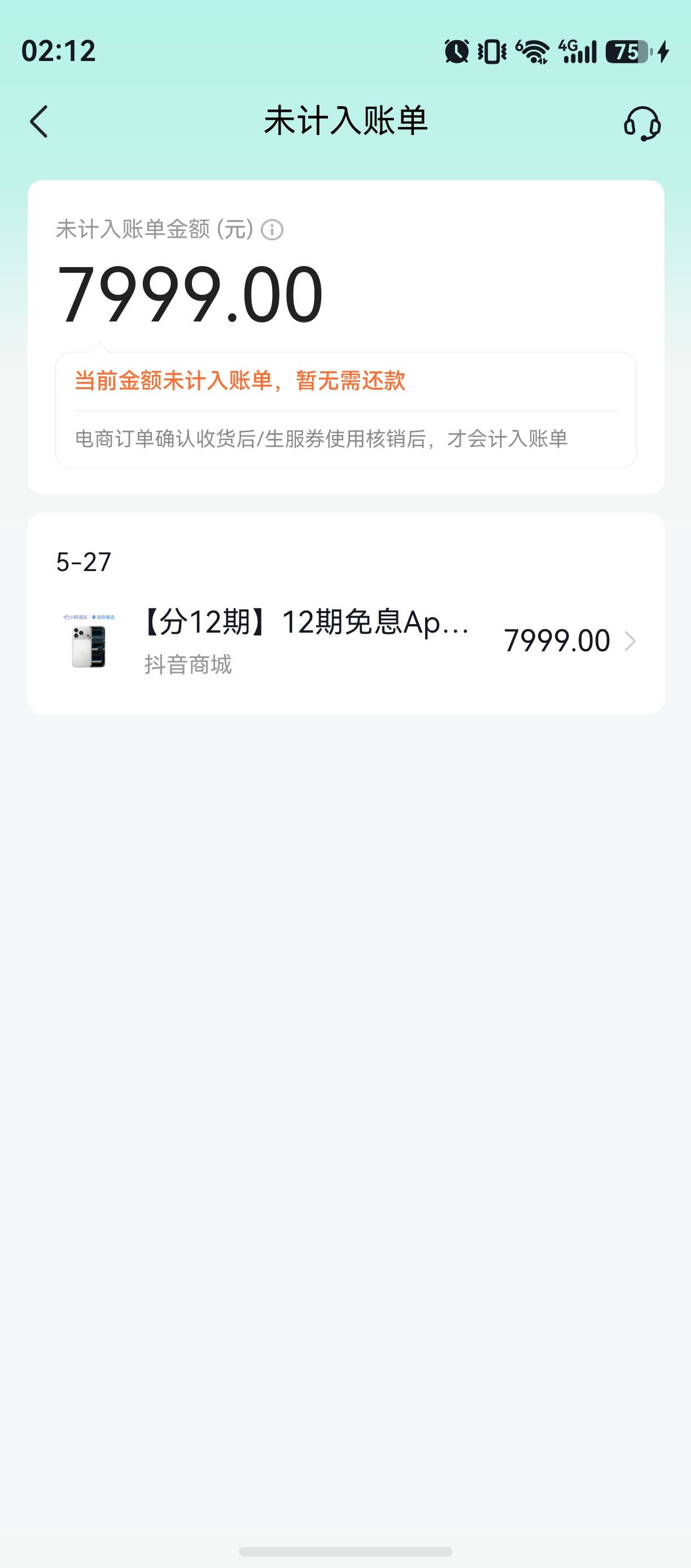 直播间蹲了两天终于卡成功，手机线下出了800差价96 / 作者:抠脚大汉123 / 